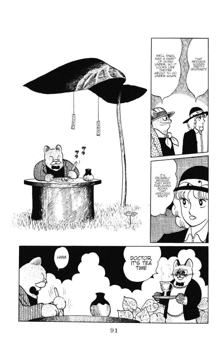 Page 5 Chapter 39 Atagoal Monogatari