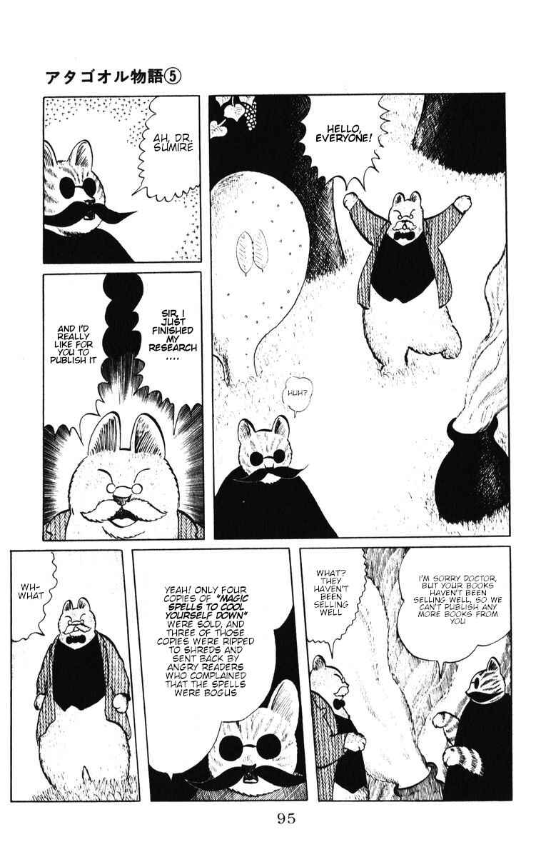 Page 9 Chapter 39 Atagoal Monogatari