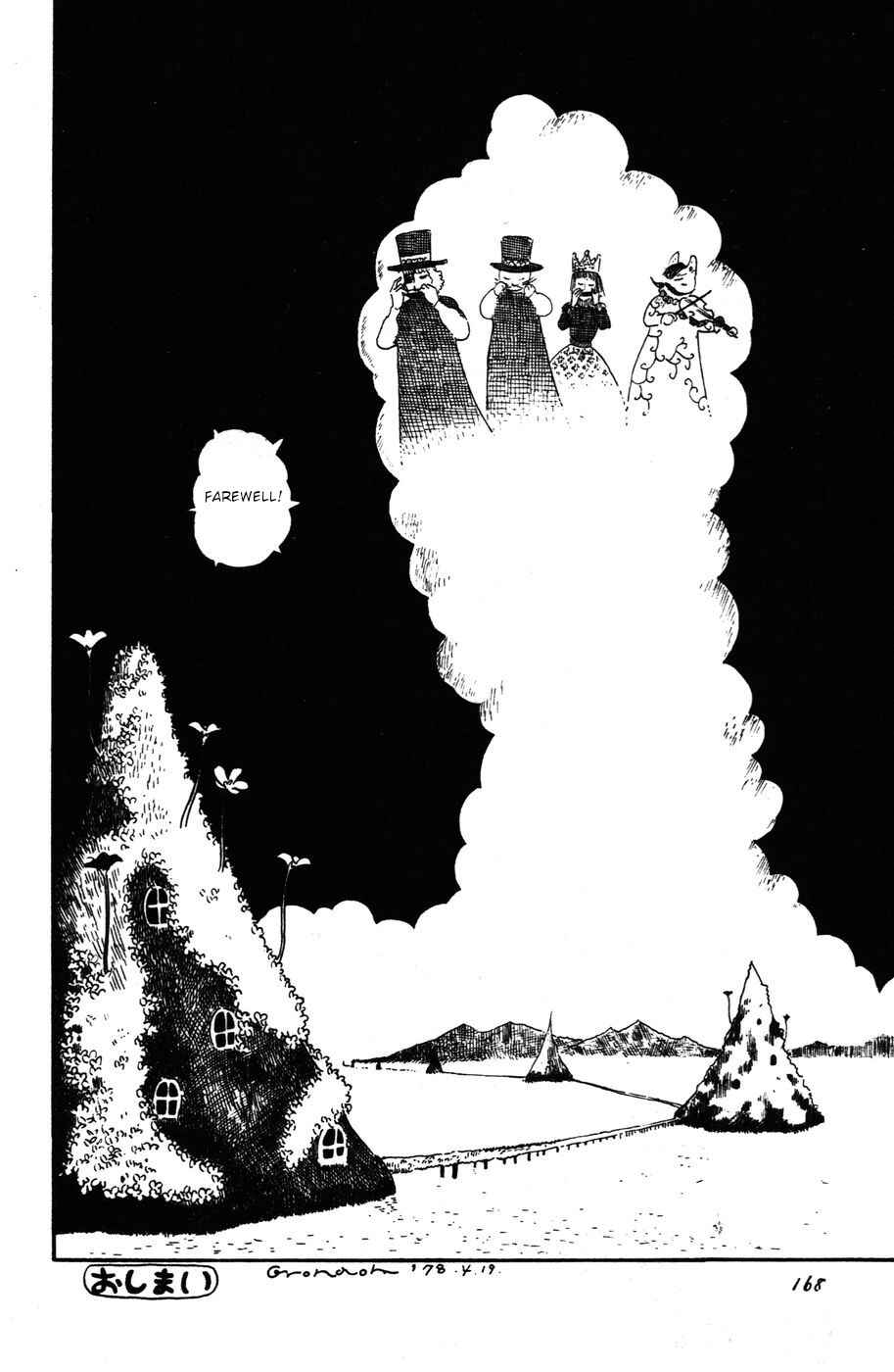 Page 21 Chapter 16 Atagoal Monogatari