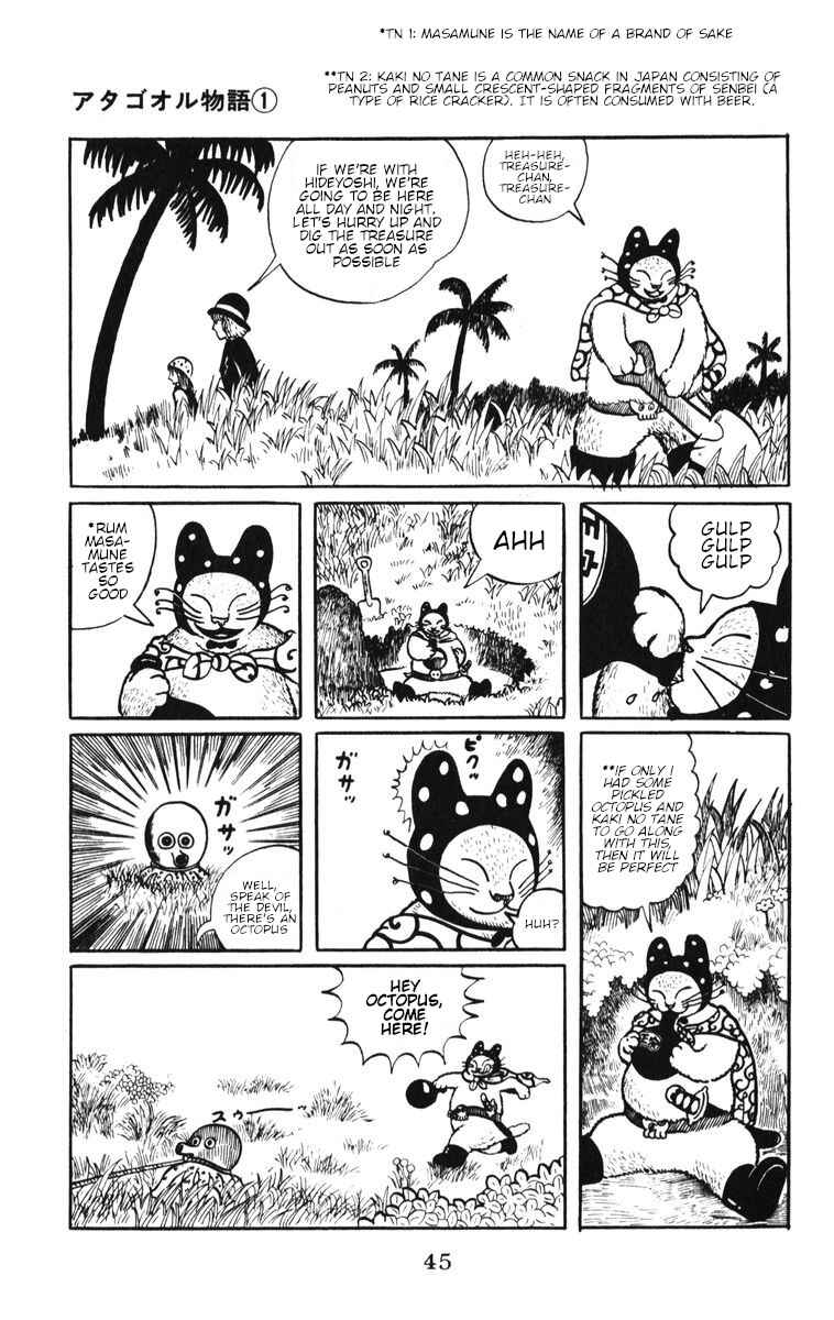 Page 5 Chapter 3 Atagoal Monogatari
