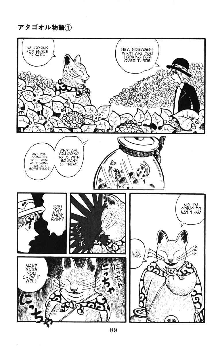 Page 3 Chapter 5 Atagoal Monogatari