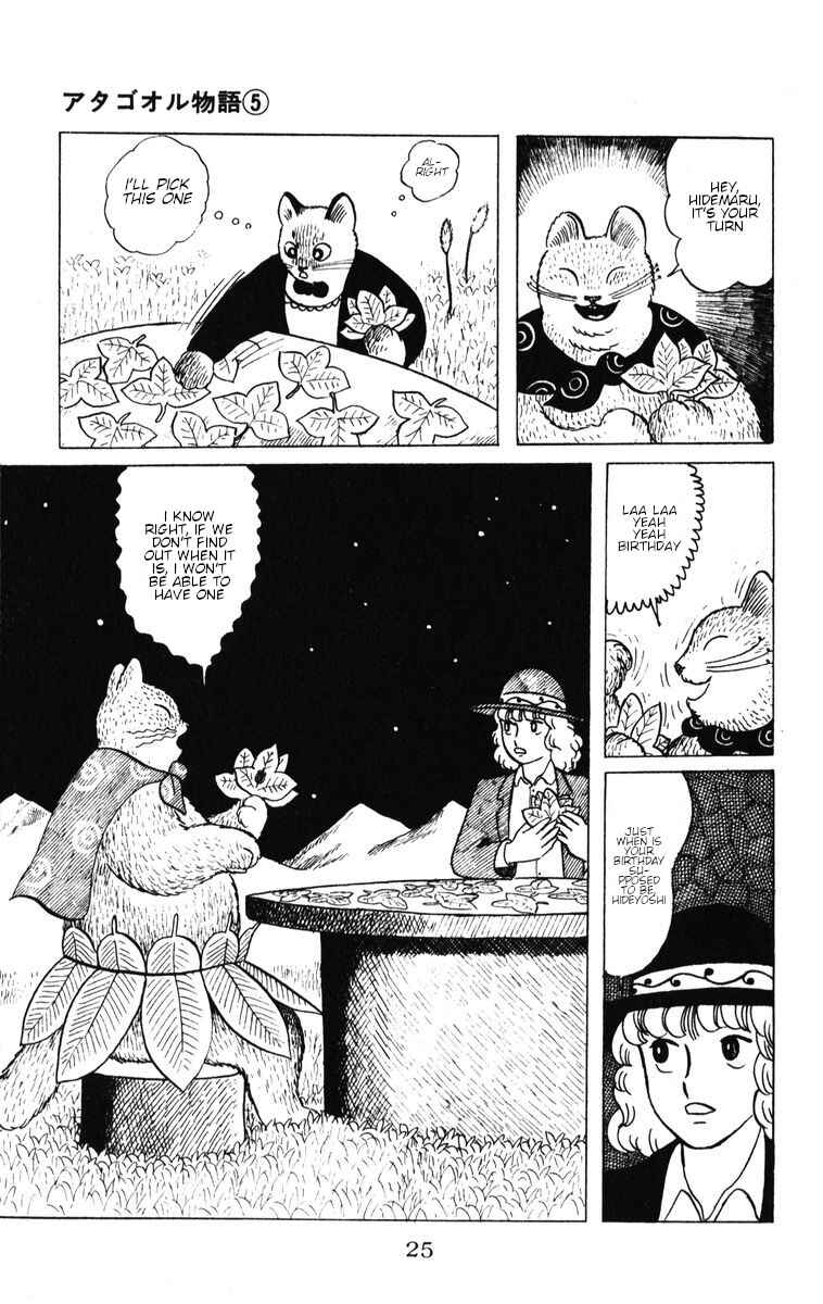 Page 26 Chapter 36 Atagoal Monogatari