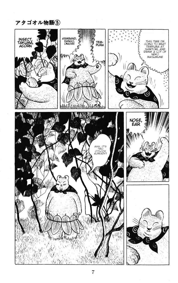 Page 8 Chapter 36 Atagoal Monogatari