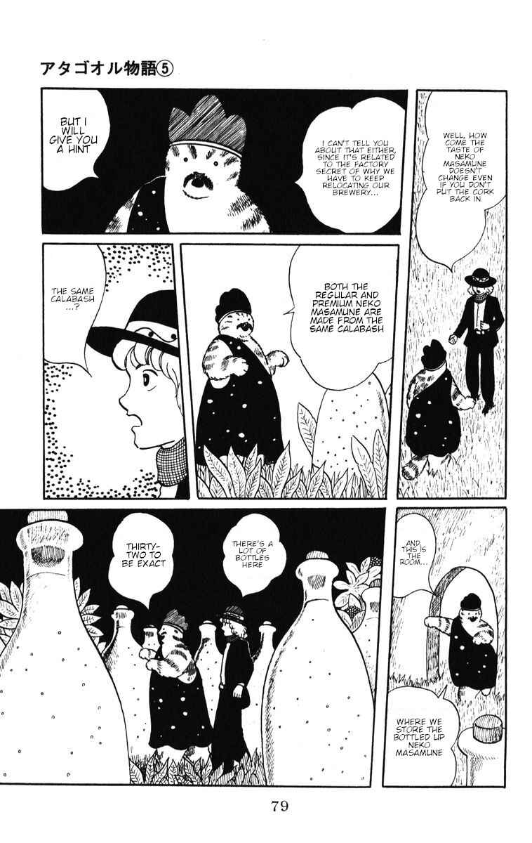 Page 19 Chapter 38 Atagoal Monogatari