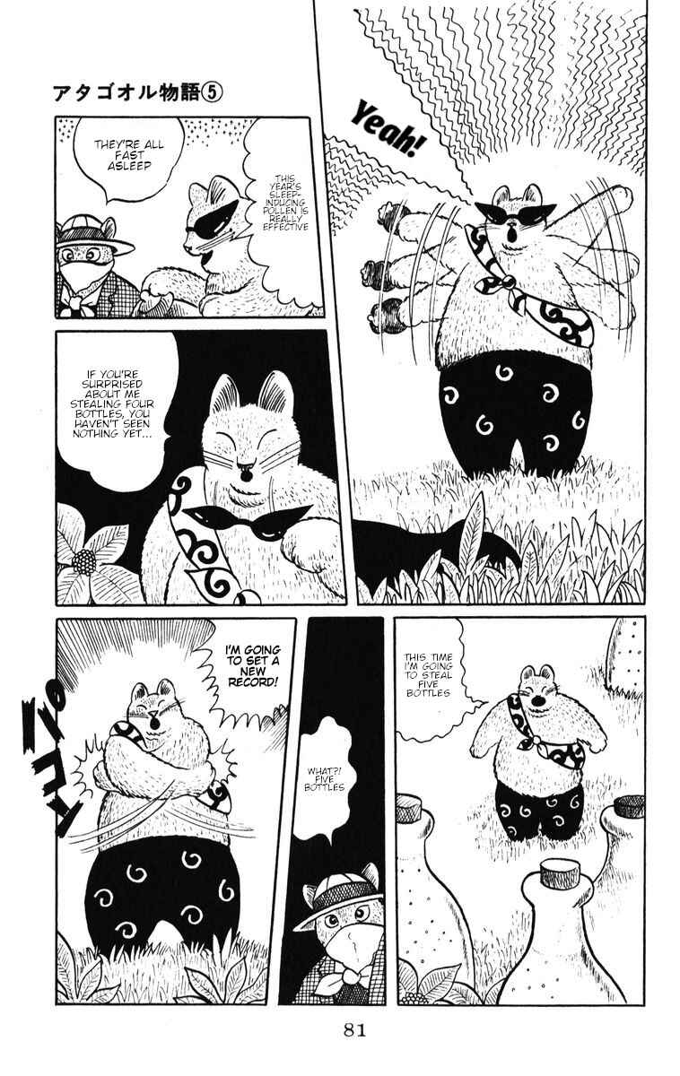 Page 21 Chapter 38 Atagoal Monogatari