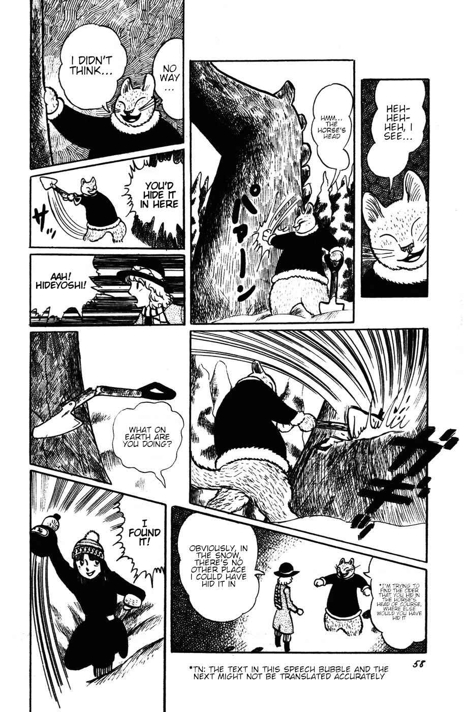 Page 4 Chapter 12 Atagoal Monogatari