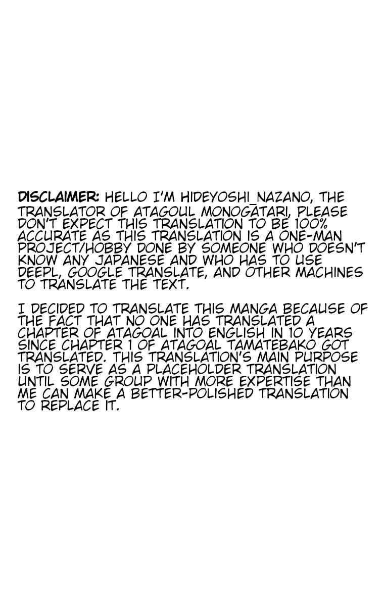 Page 2 Chapter 20 Atagoal Monogatari