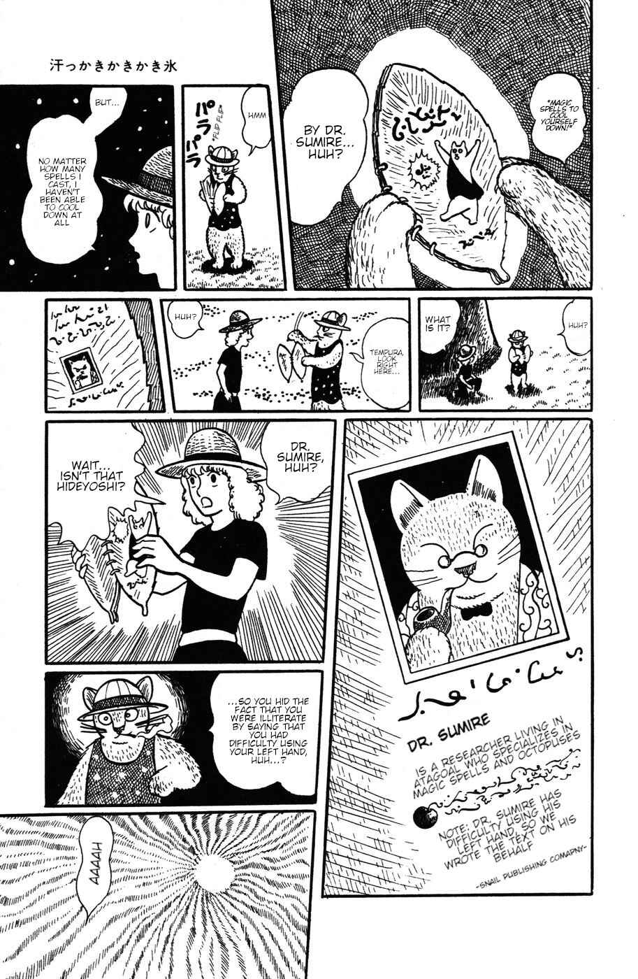 Page 3 Chapter 19 Atagoal Monogatari