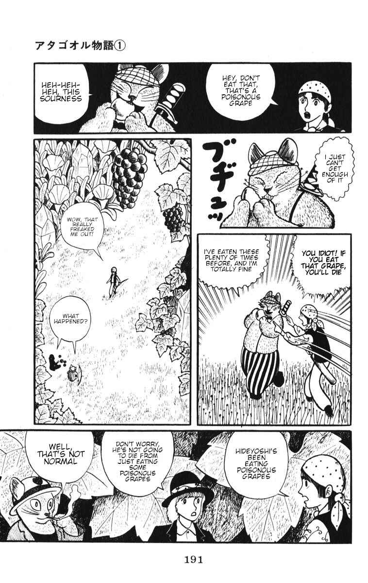 Page 15 Chapter 8 Atagoal Monogatari