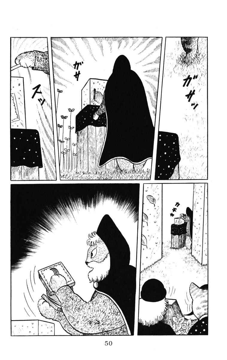 Page 16 Chapter 37 Atagoal Monogatari