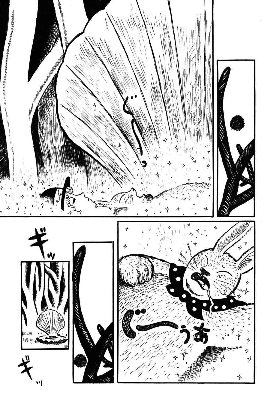 Page 9 Chapter 11 Atagoal Monogatari