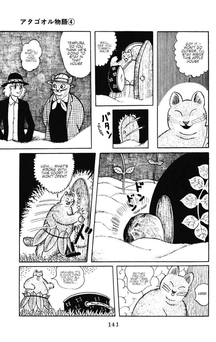 Page 13 Chapter 33 Atagoal Monogatari
