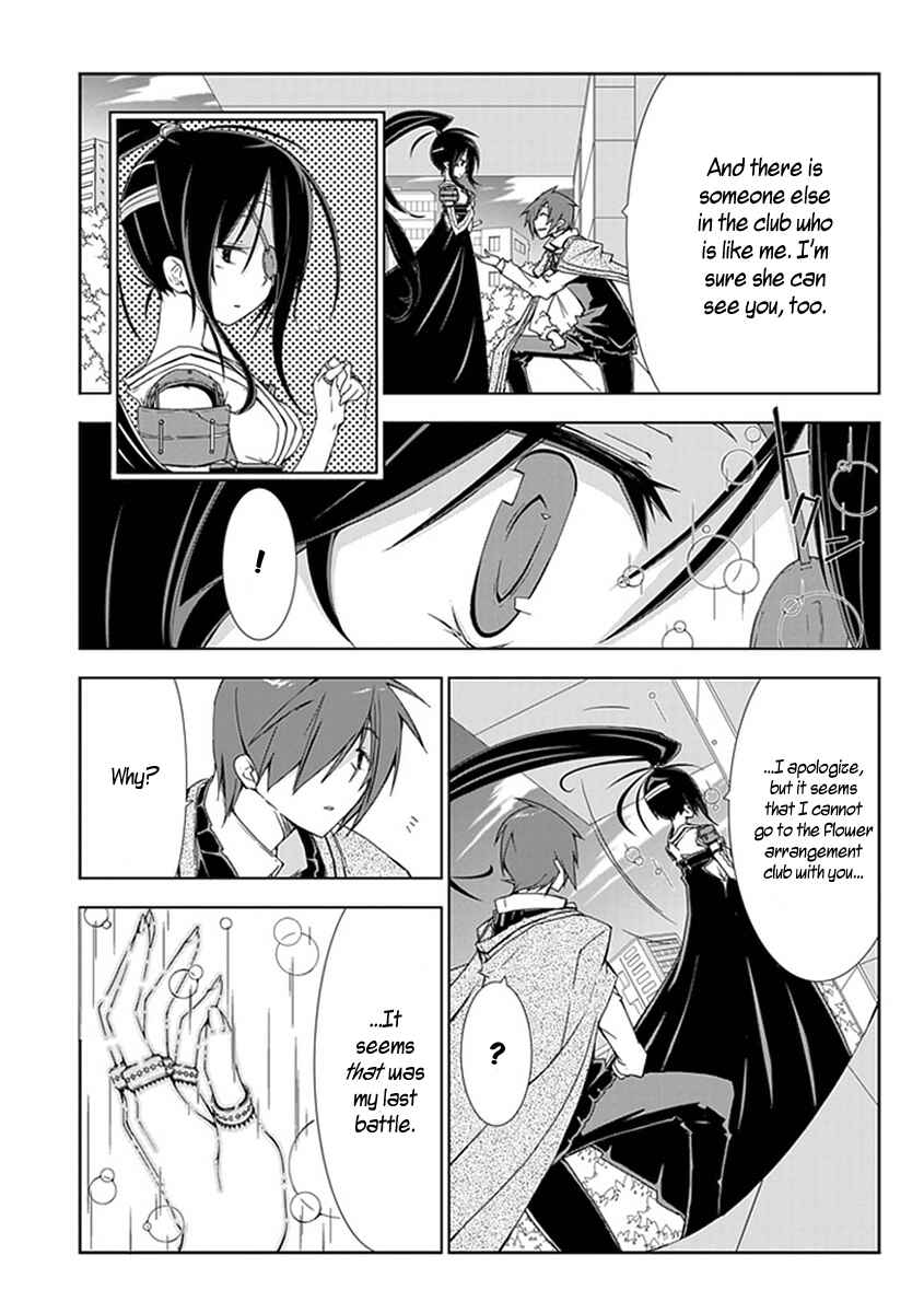 Page 15 Chapter 10 Hana Michi Otome