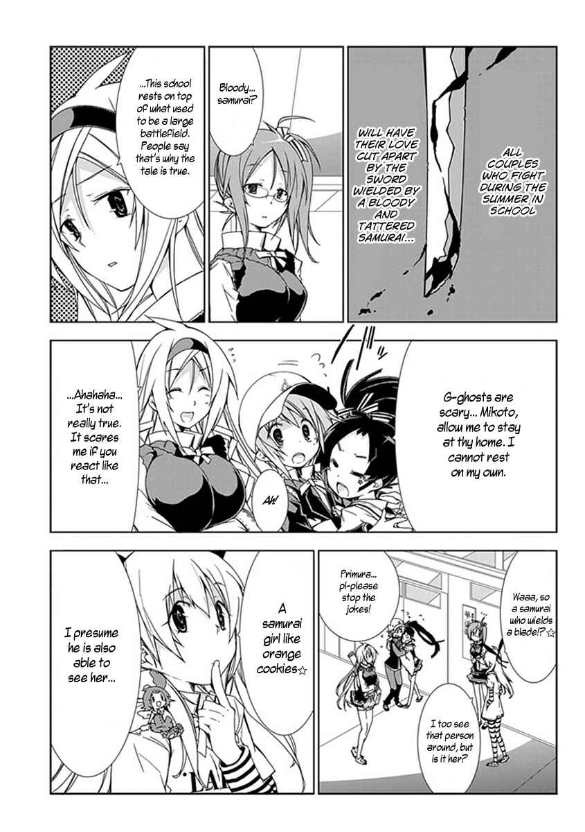 Page 3 Chapter 10 Hana Michi Otome