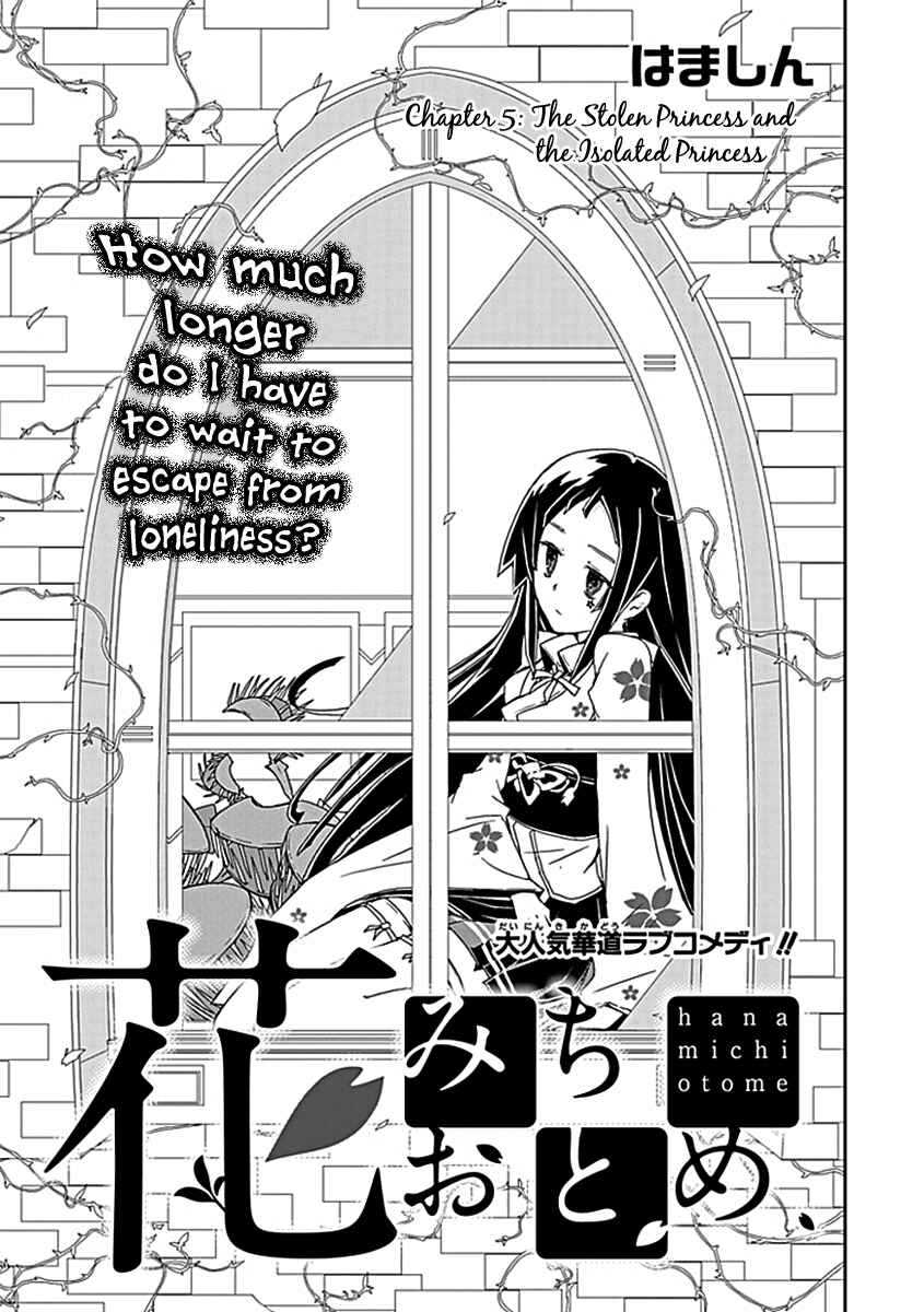 Page 3 Chapter 5 Hana Michi Otome