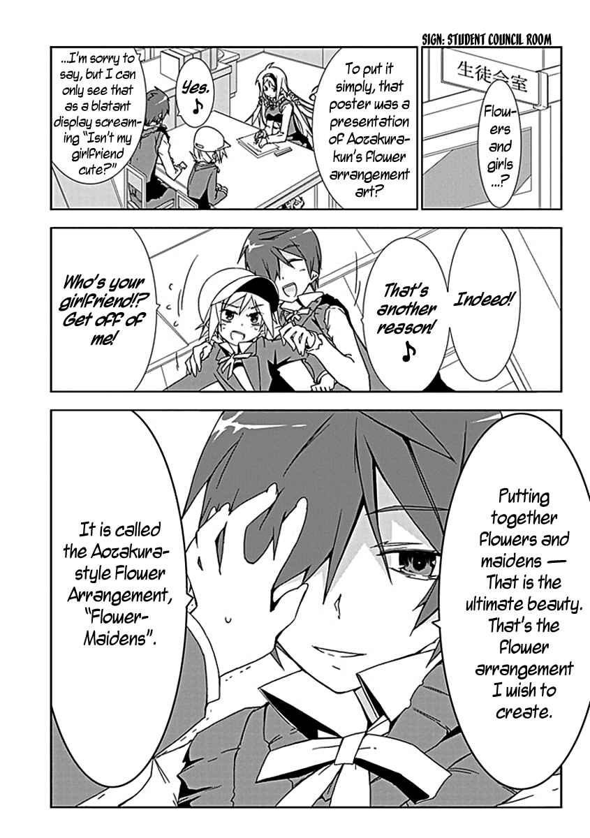 Page 19 Chapter 2 Hana Michi Otome