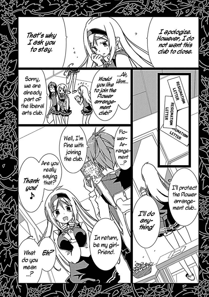 Page 27 Chapter 2 Hana Michi Otome