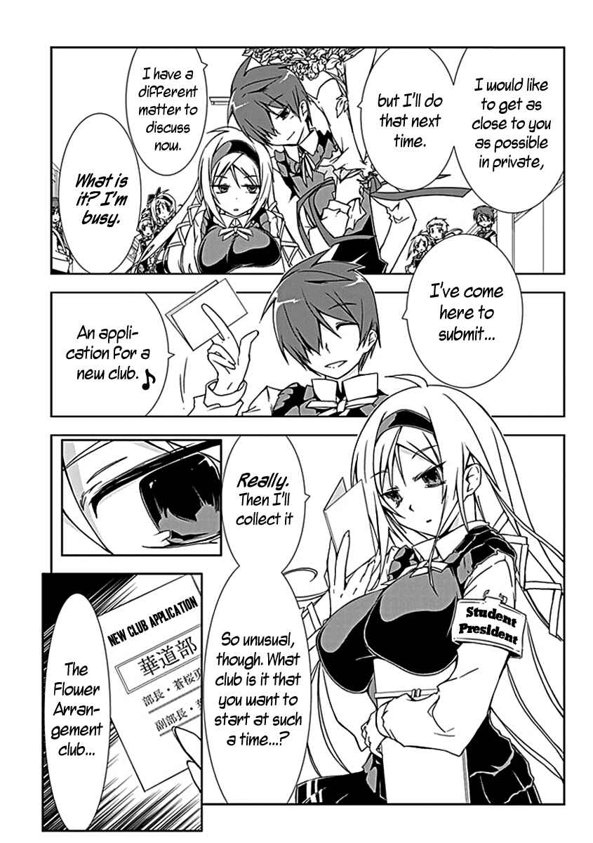 Page 3 Chapter 2 Hana Michi Otome