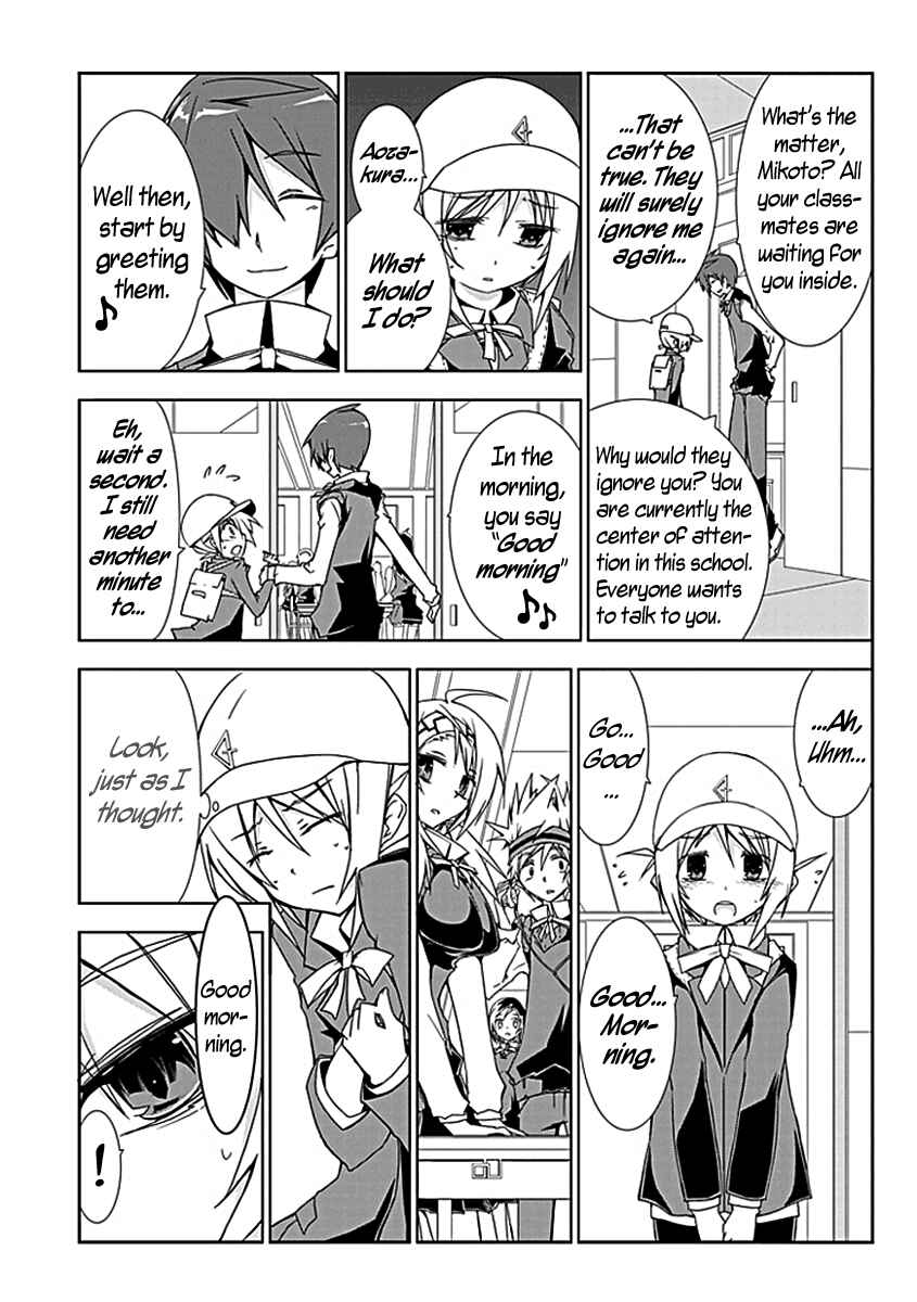 Page 7 Chapter 2 Hana Michi Otome