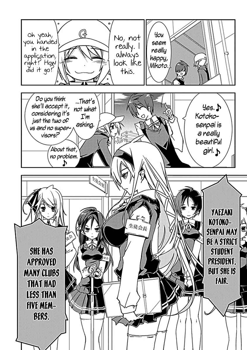 Page 9 Chapter 2 Hana Michi Otome