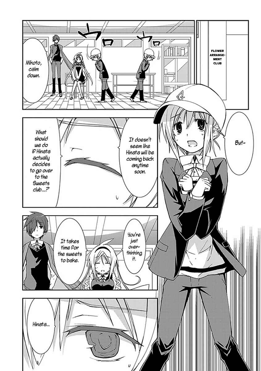 Page 4 Chapter 9 Hana Michi Otome