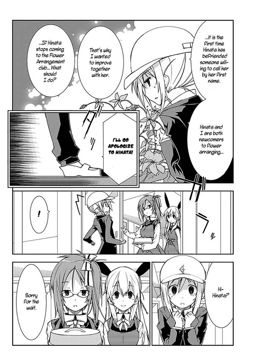 Page 5 Chapter 9 Hana Michi Otome