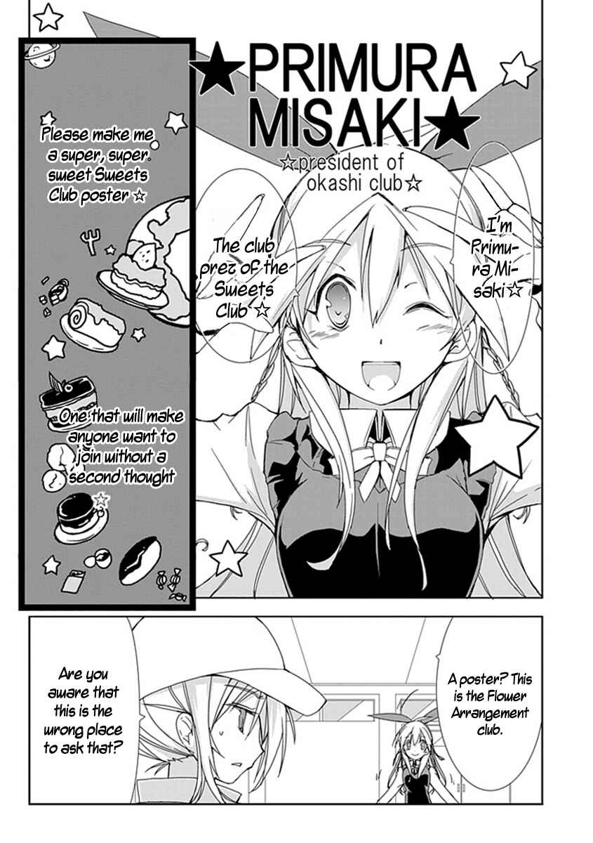 Page 17 Chapter 7 Hana Michi Otome