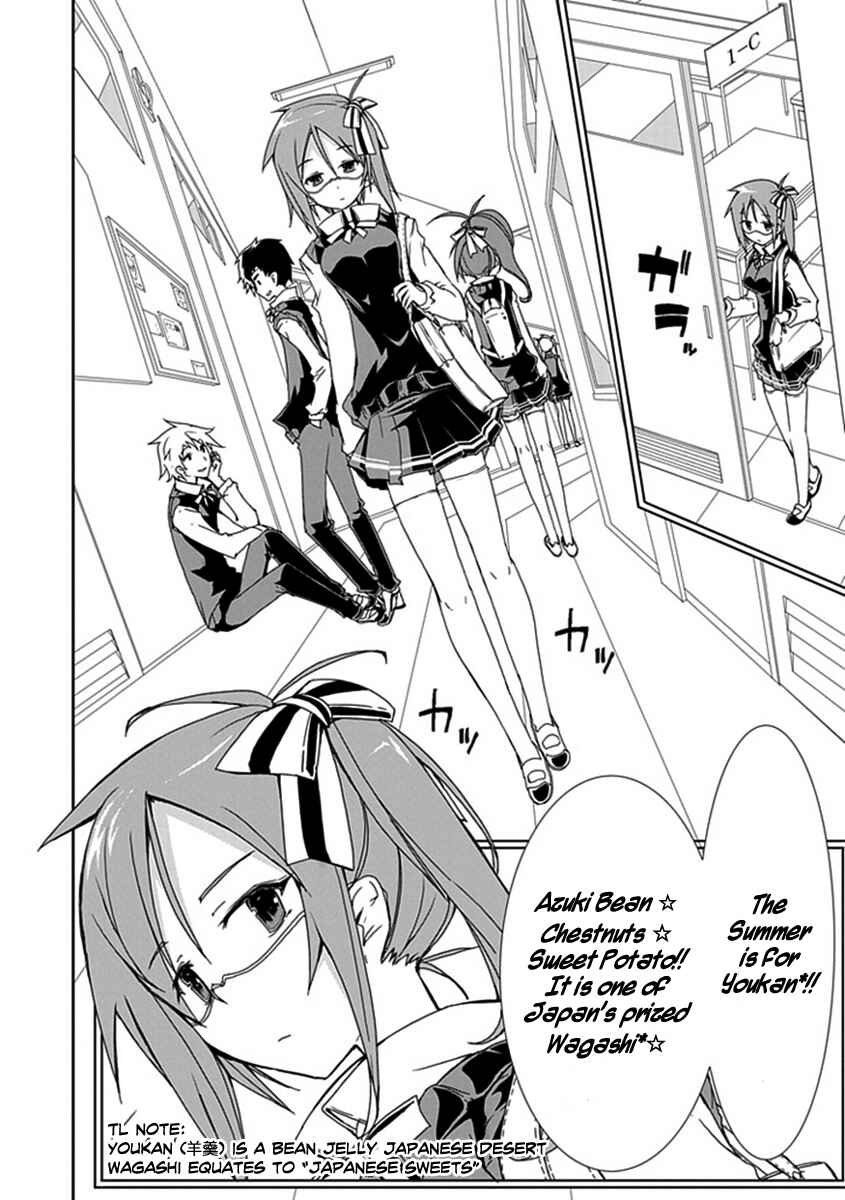 Page 3 Chapter 7 Hana Michi Otome