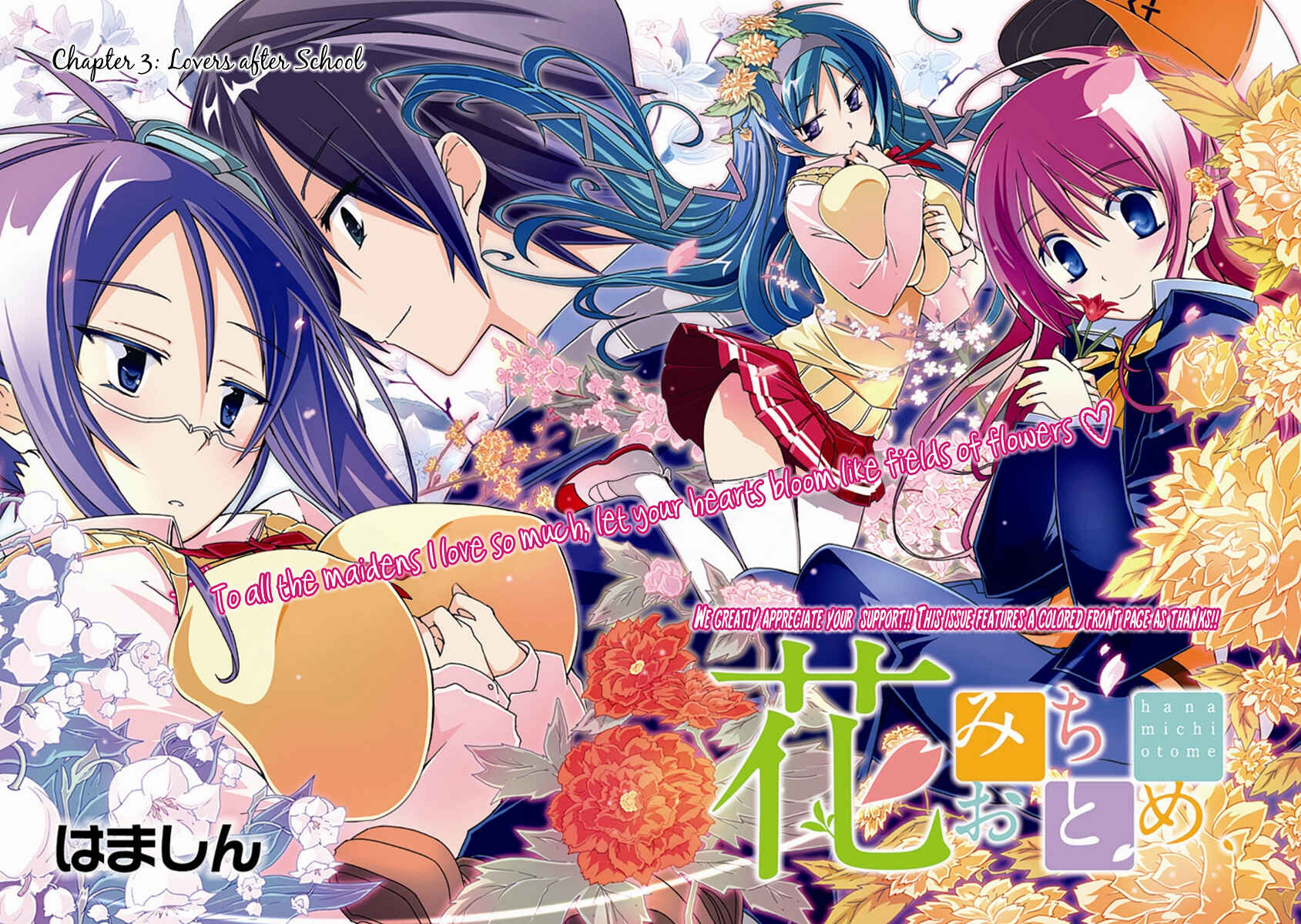 Page 5 Chapter 3 Hana Michi Otome