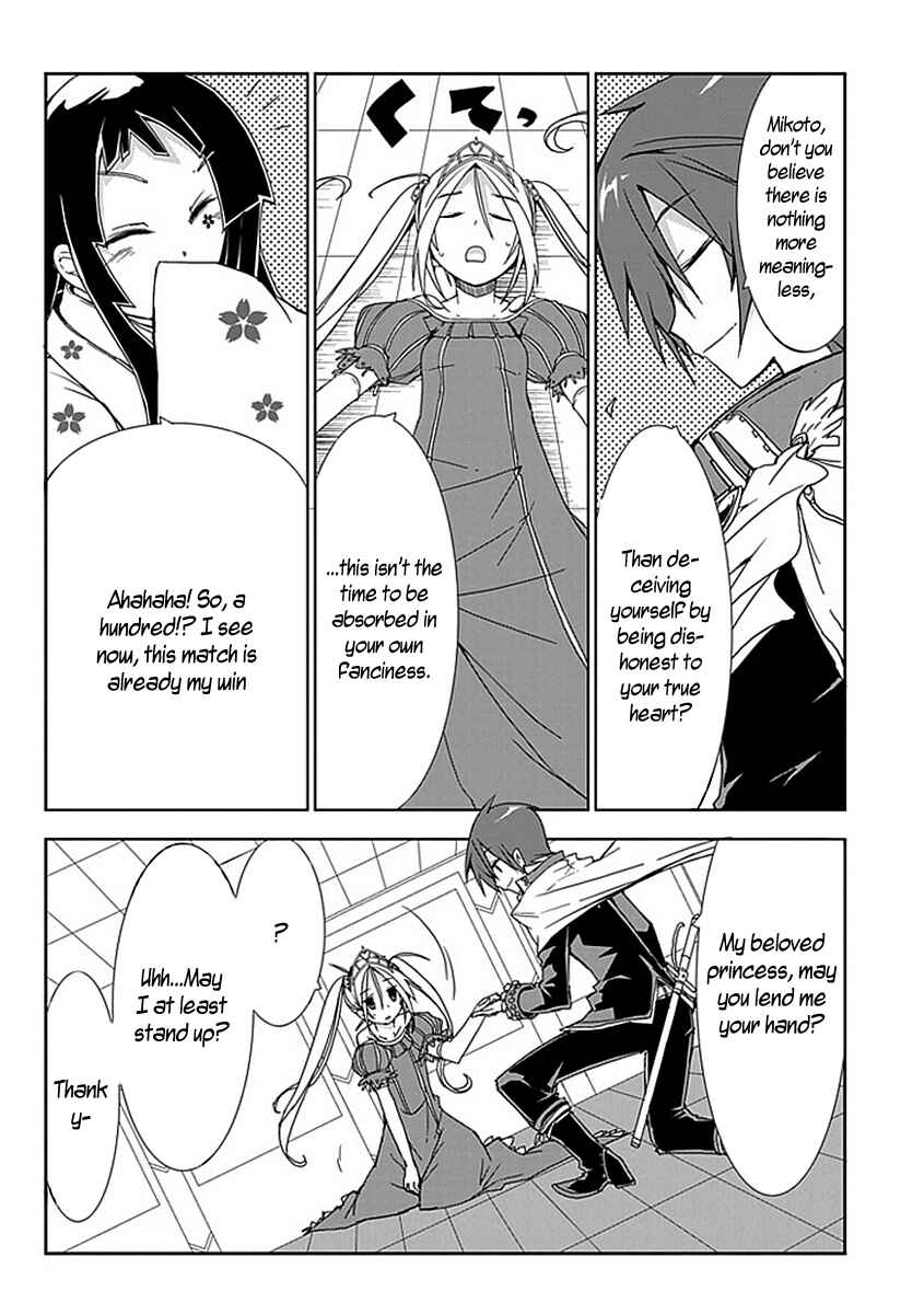 Page 13 Chapter 6 Hana Michi Otome