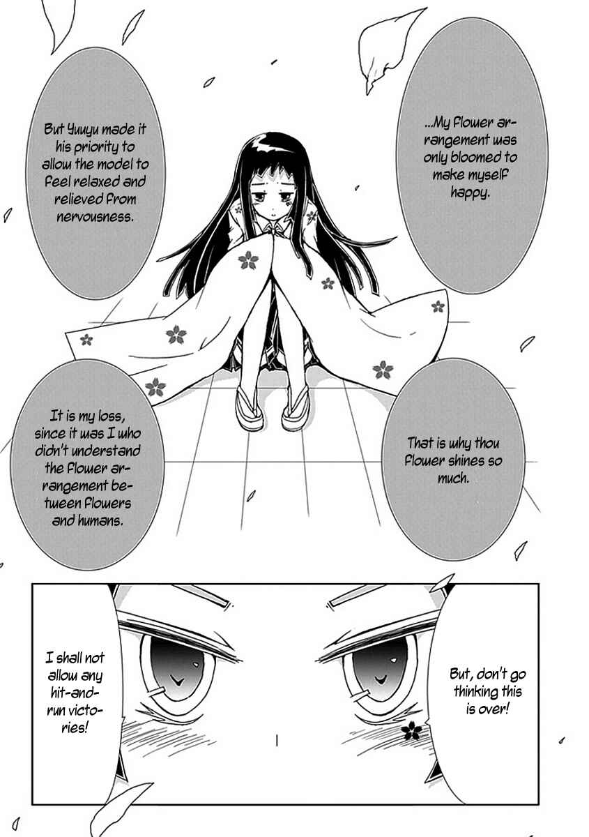Page 18 Chapter 6 Hana Michi Otome