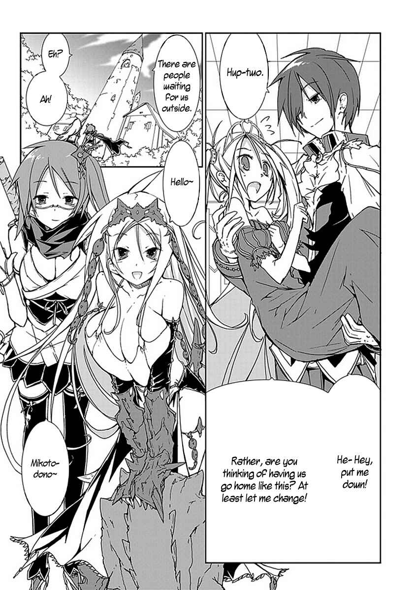 Page 20 Chapter 6 Hana Michi Otome