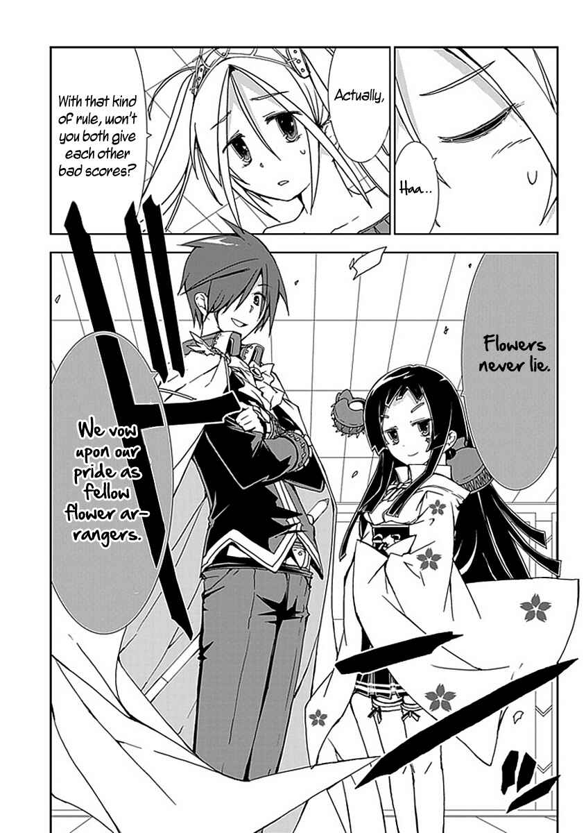 Page 9 Chapter 6 Hana Michi Otome