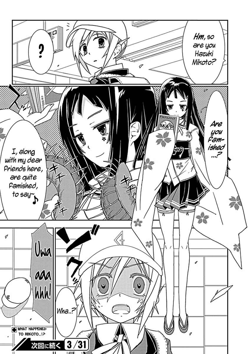 Page 25 Chapter 4 Hana Michi Otome