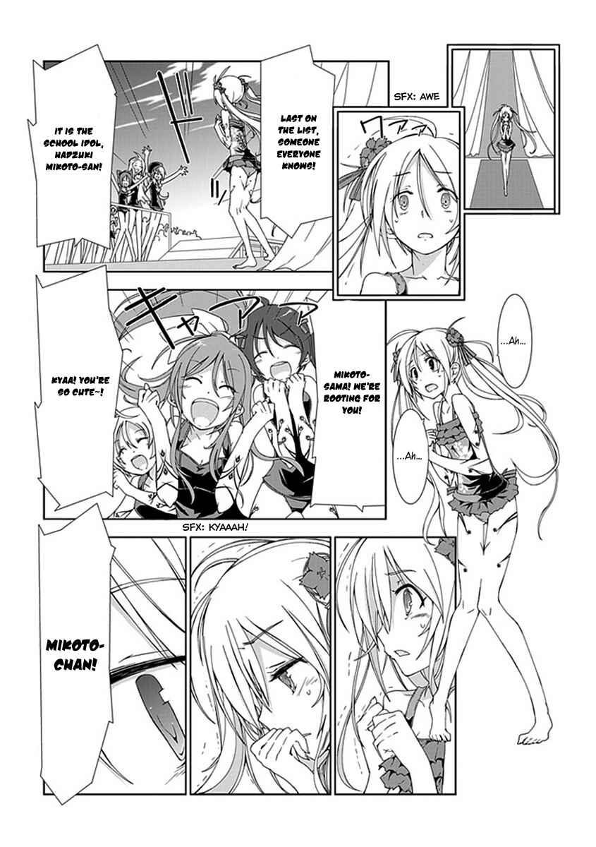 Page 17 Chapter 11 Hana Michi Otome
