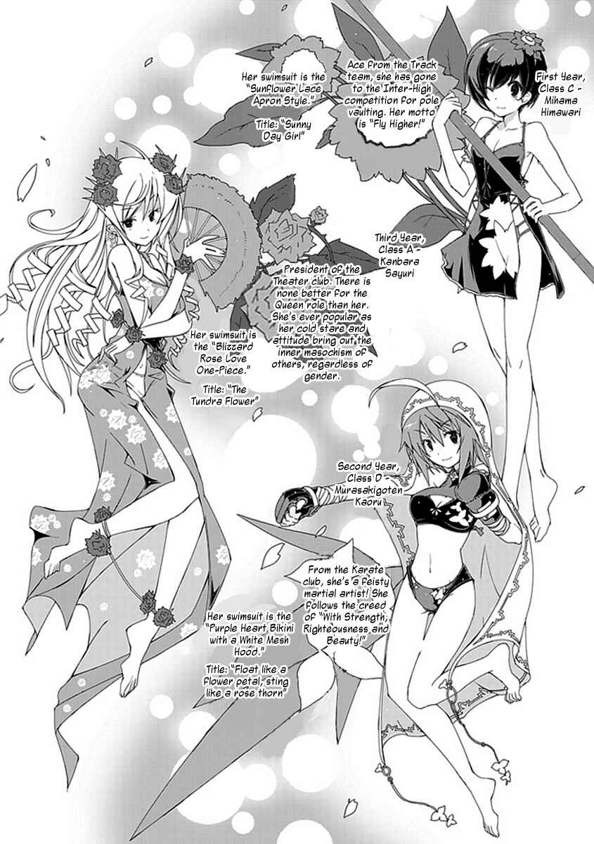 Page 7 Chapter 11 Hana Michi Otome