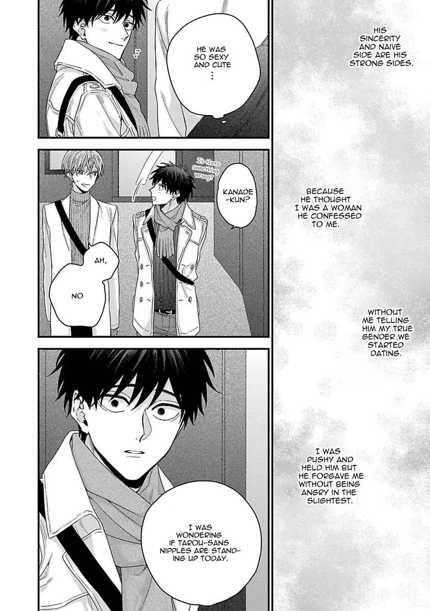 Page 3 Chapter 7 Ore to Kacho no Shujukankei