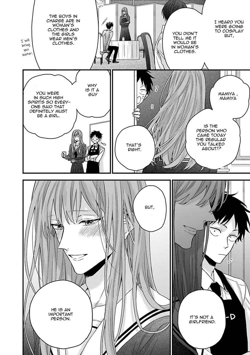 Page 4 Chapter 8 Ore to Kacho no Shujukankei