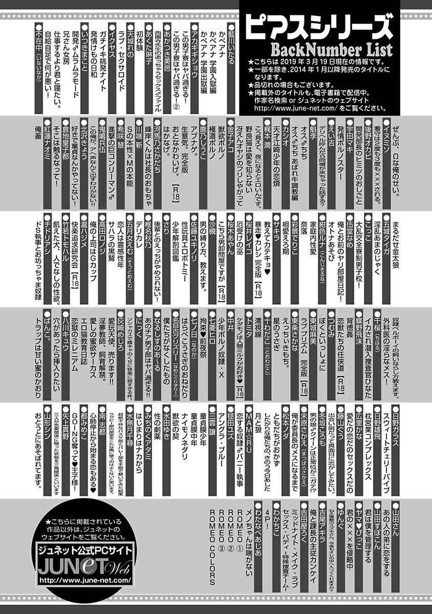 Page 8 Chapter 9 Ore to Kacho no Shujukankei