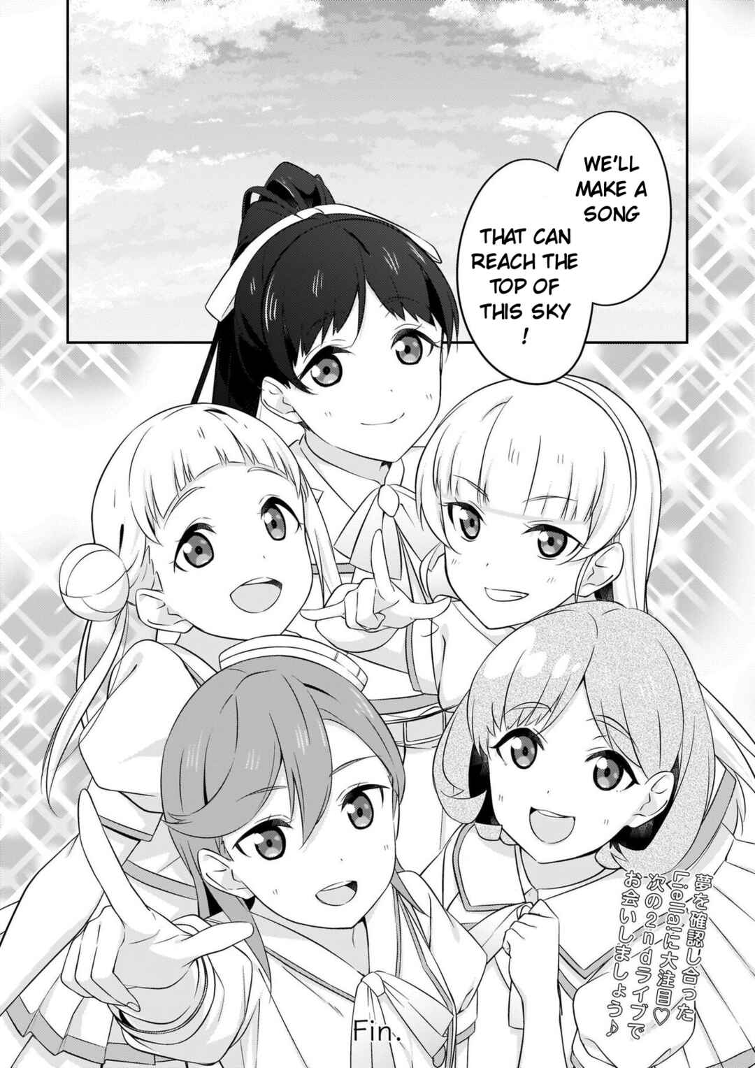 Page 12 Chapter 2 Love Live Superstar!! #12