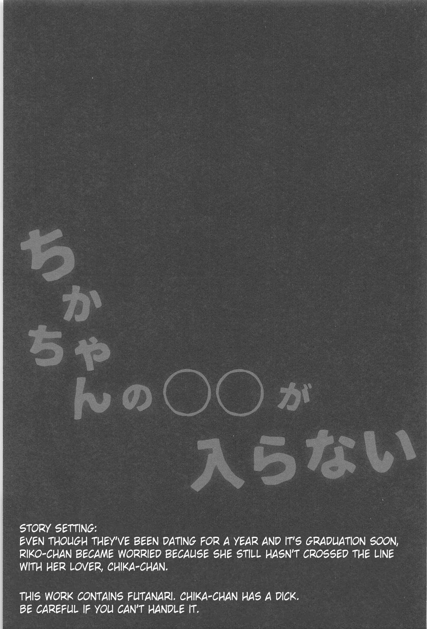 Page 2 Chapter Unknown_edae Chikas thing wont get in - LOVE LIVE Sunshine (Doujinshi)