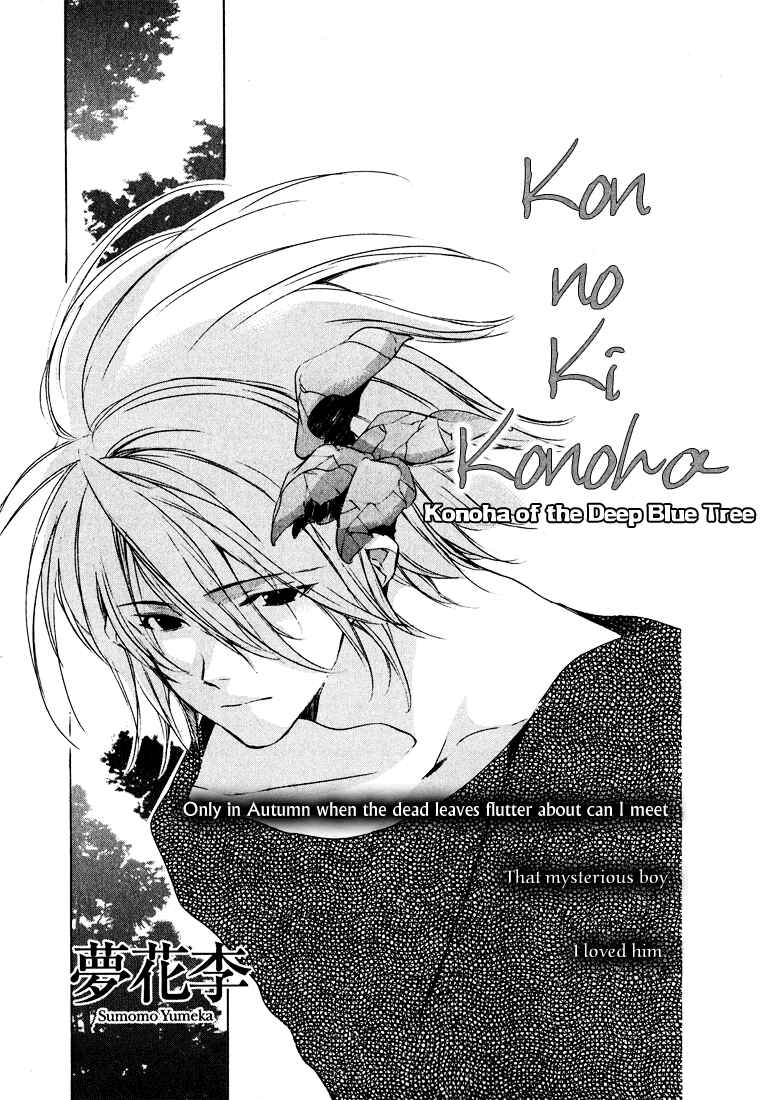 Page 1 Chapter Unknown_8d5e Kon no Ki Konoha