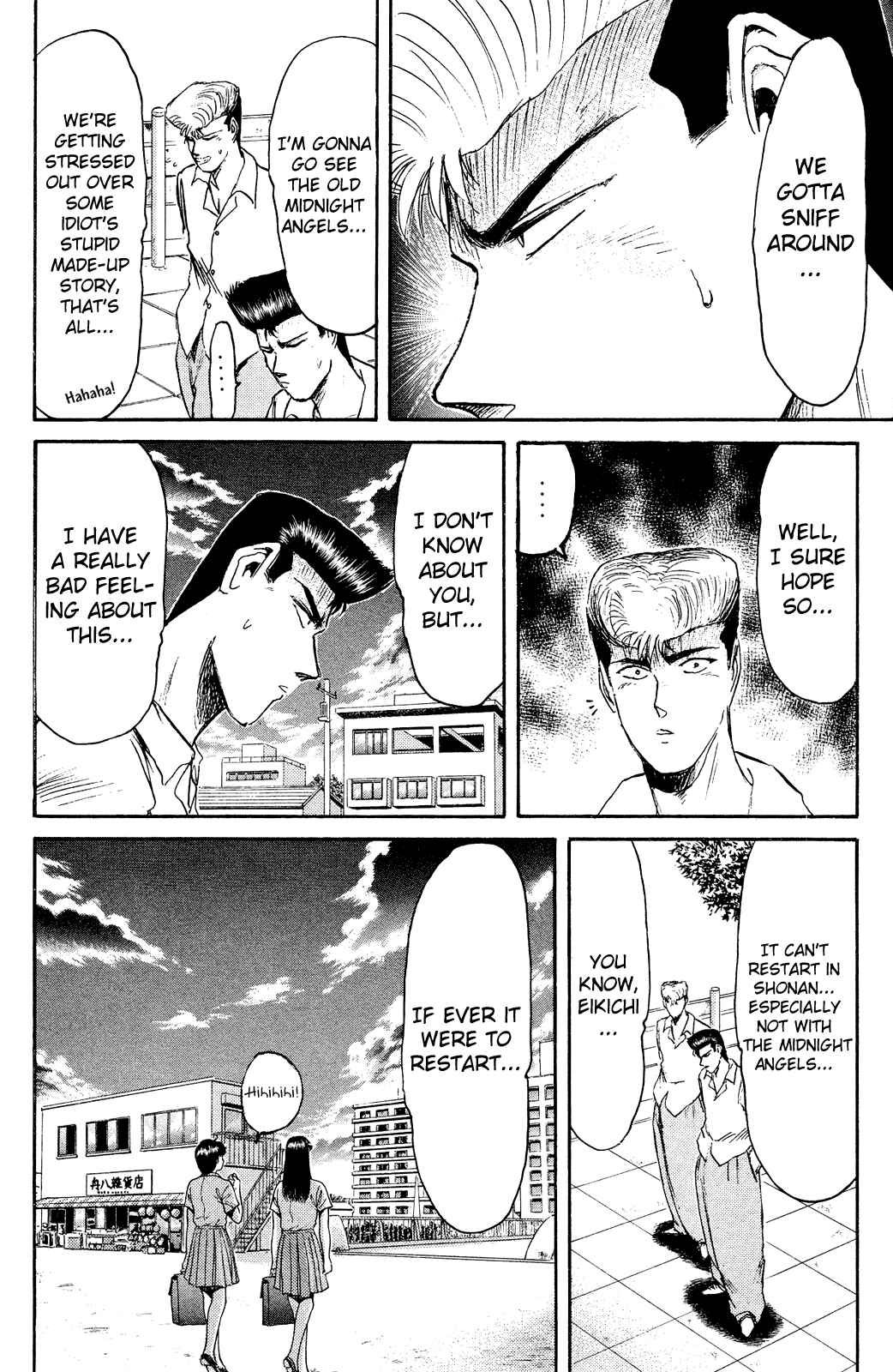 Page 6 Chapter 96 Shonan Junai-gumi!