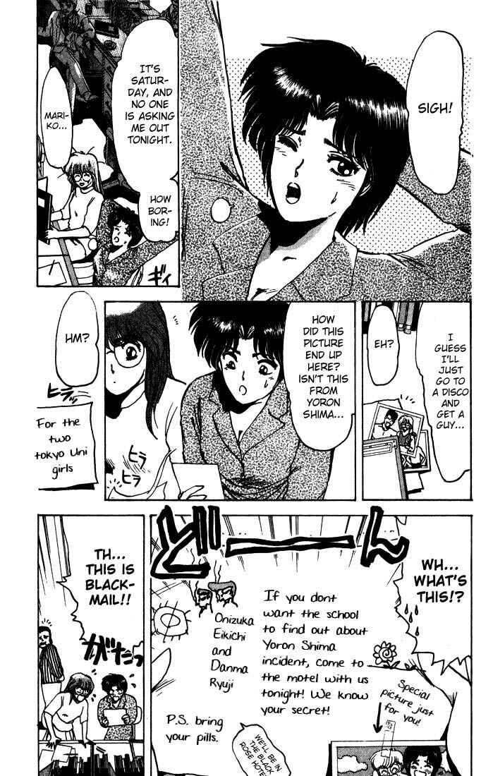 Page 3 Chapter 4 Shonan Junai-gumi!