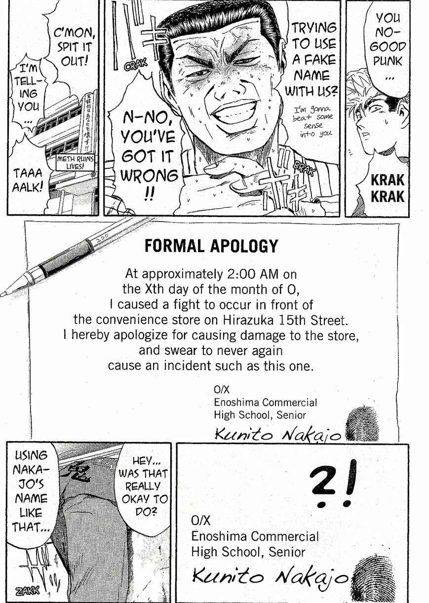 Page 9 Chapter 231 Shonan Junai-gumi!