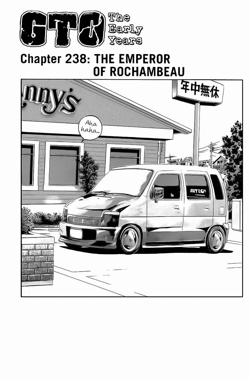 Page 1 Chapter 238 Shonan Junai-gumi!