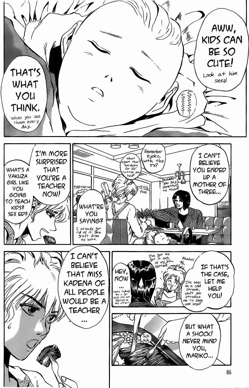 Page 2 Chapter 238 Shonan Junai-gumi!