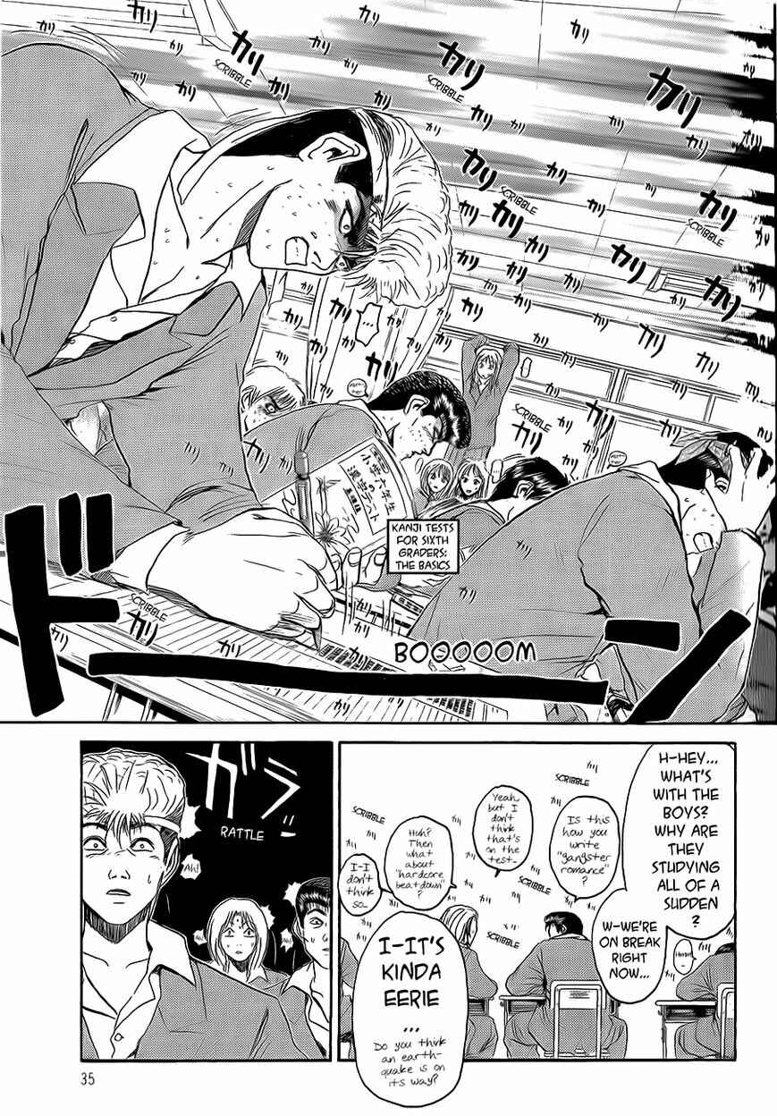 Page 12 Chapter 235 Shonan Junai-gumi!