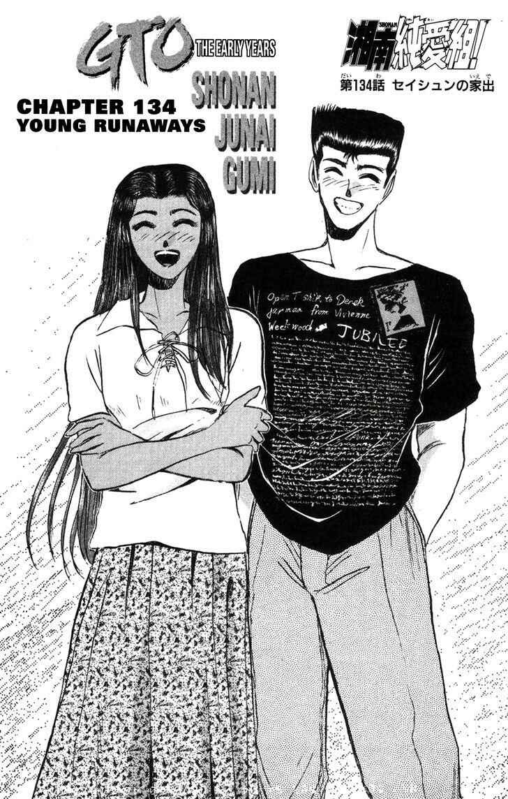 Page 1 Chapter 134 Shonan Junai-gumi!
