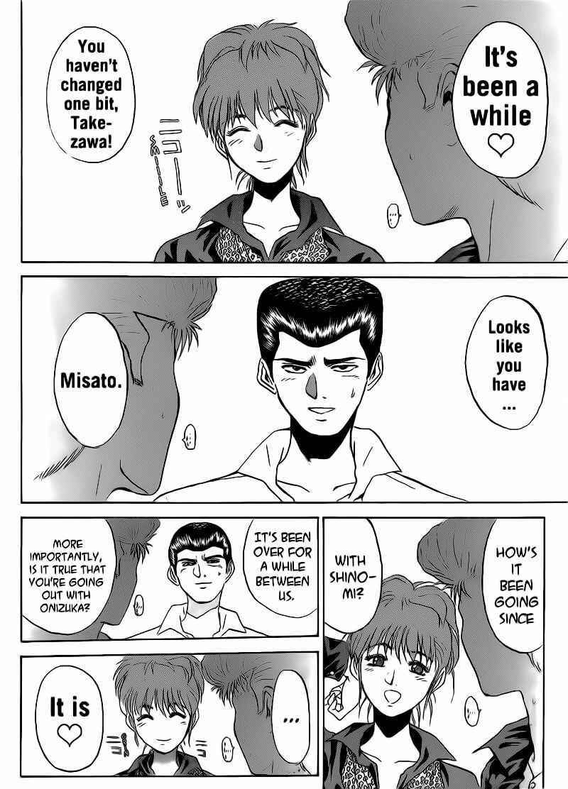 Page 2 Chapter 250 Shonan Junai-gumi!
